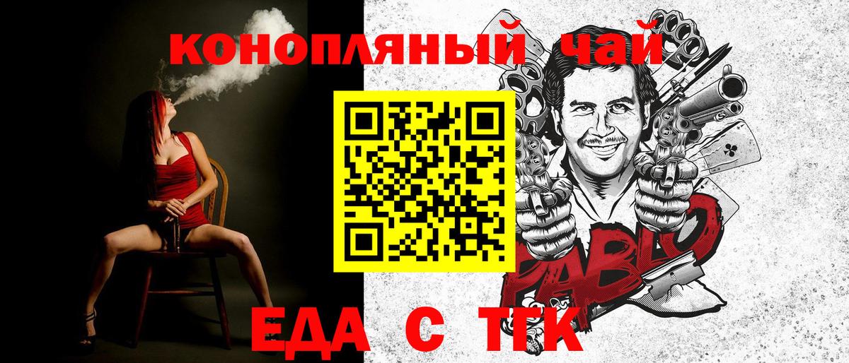Печенье с ТГК конопля  Вход с VPN  Рязань 