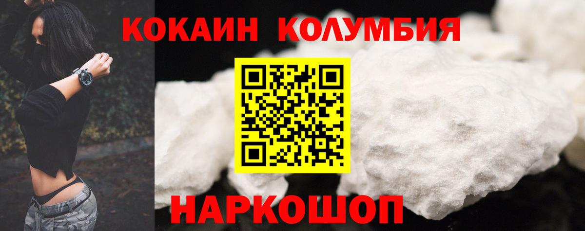Cocaine 97%  Cocaine Перу  Рязань  закладка  Вход с VPN  Кокаин 