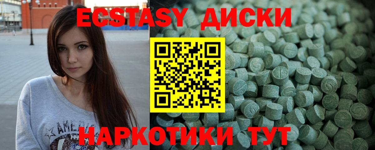 Ecstasy Cube Рязань