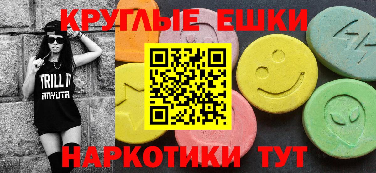сколько стоит  Экстази  Вход с VPN  ЭКСТАЗИ 280мг  Рязань 