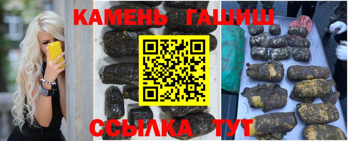 ГАШ Ice-O-Lator  ГАШ  Рязань  Вход с VPN  Гашиш hashish 