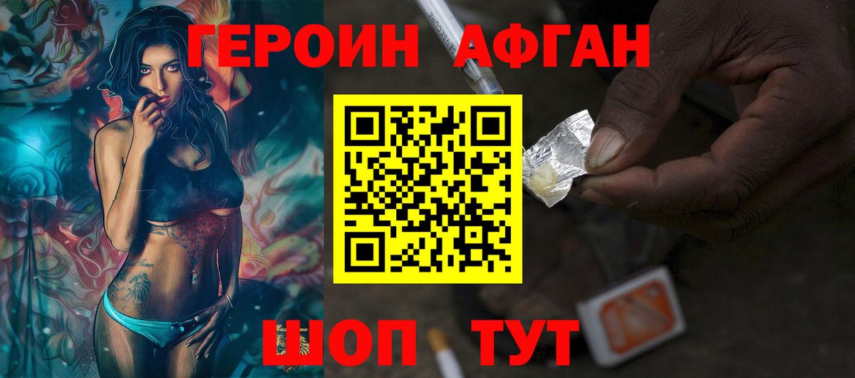 ГЕРОИН герыч  Вход с VPN  Рязань 