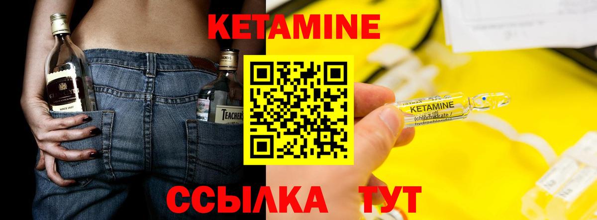 КЕТАМИН ketamine  Вход с VPN  Кетамин VHQ  Рязань 