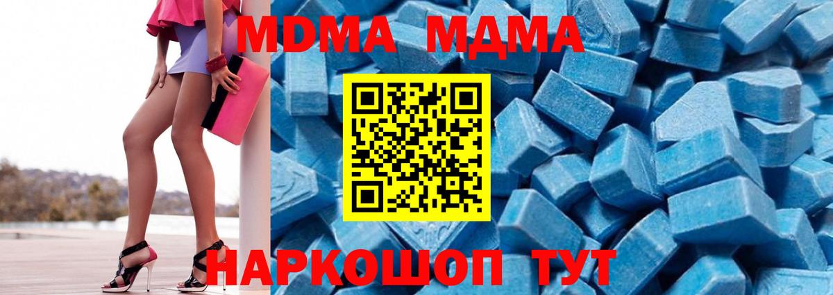 Рязань  MDMA кристаллы  МДМА  Вход с VPN  МДМА VHQ 