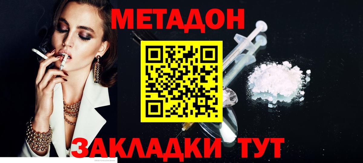 Метадон VHQ  Метадон methadone  ОМГ ОМГ как зайти  Вход с VPN  Рязань 