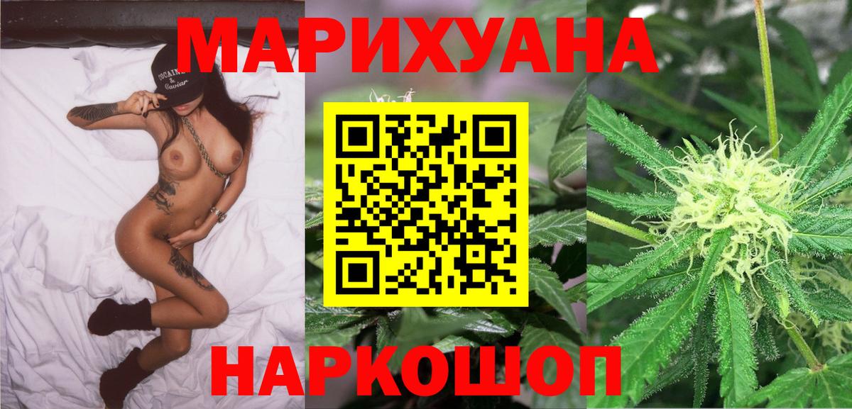 Бошки марихуана OG Kush  Вход с VPN  Рязань  Канабис марихуана  Шишки марихуана Bruce Banner  Конопля AK-47 